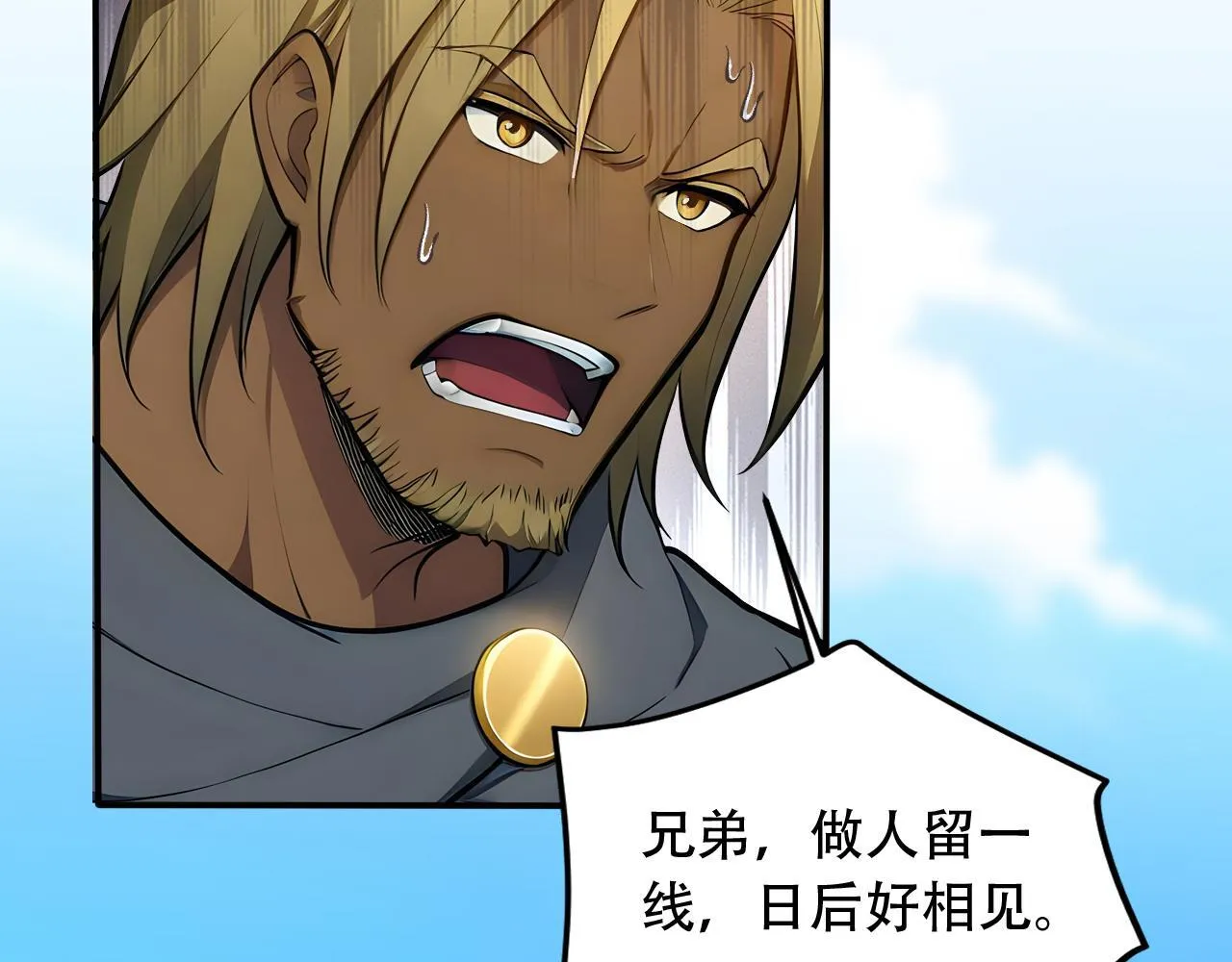 125 突破100级 第76页