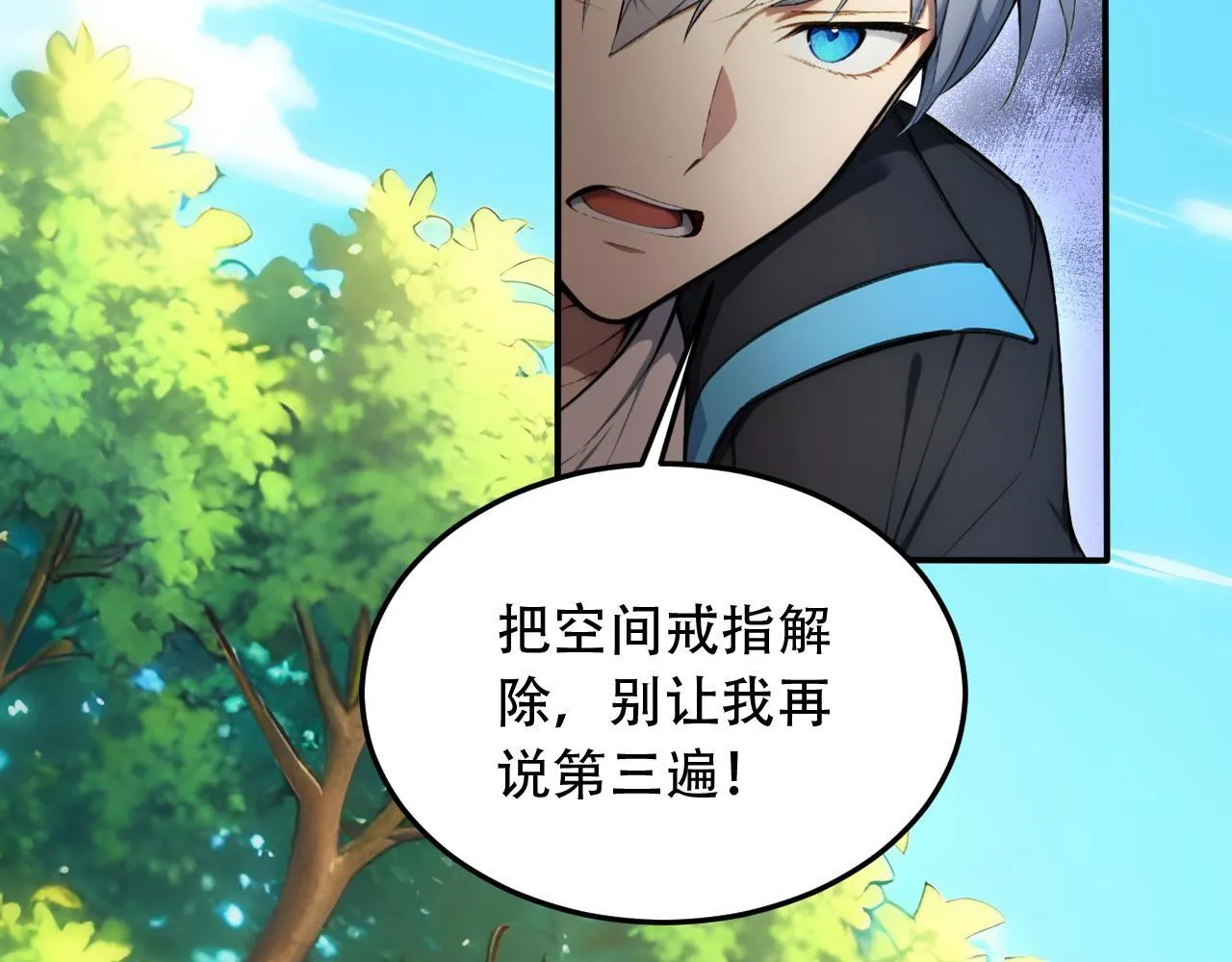125 突破100级 第78页