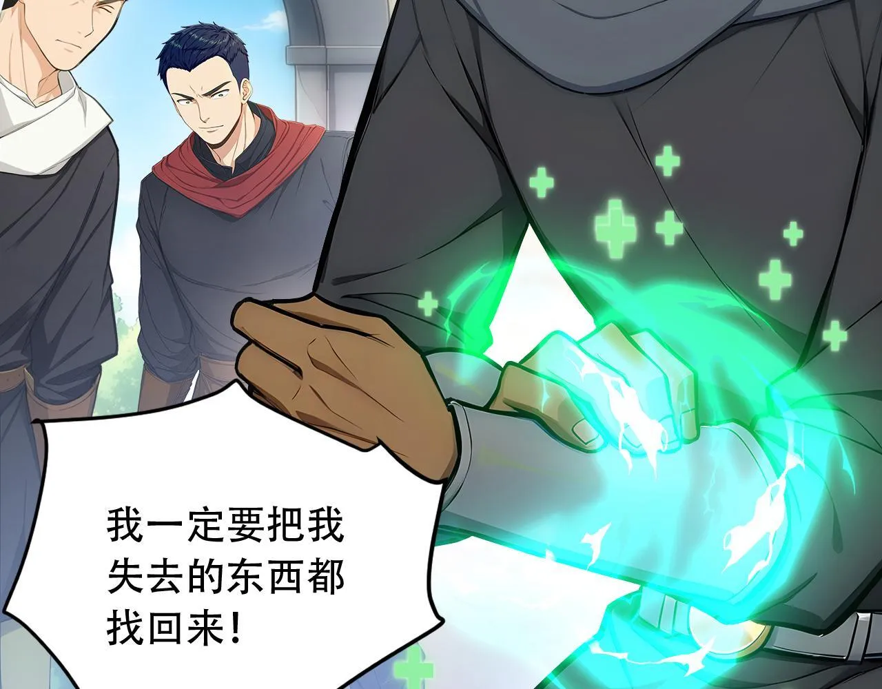 125 突破100级 第94页