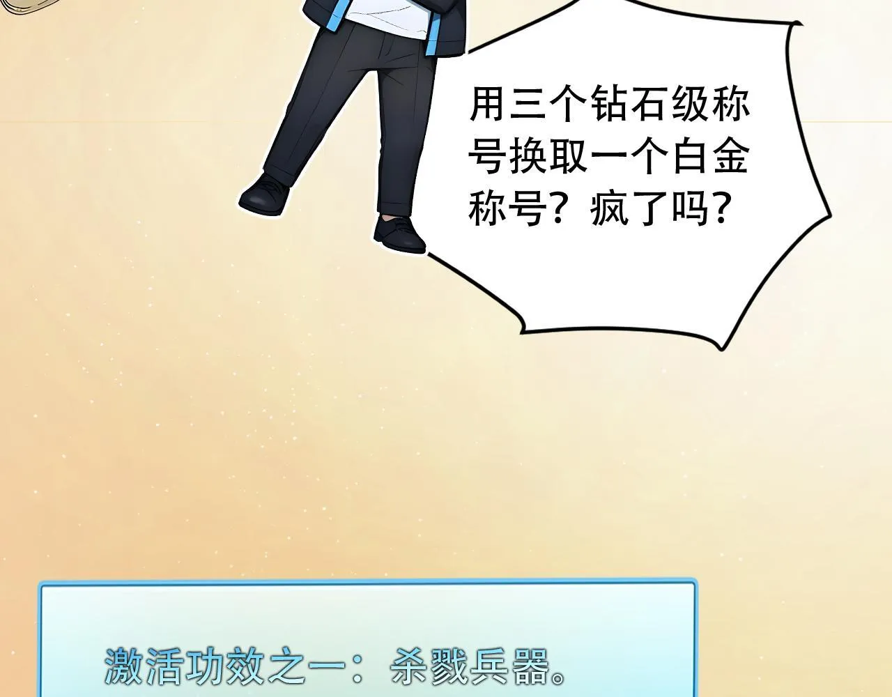 126 杀戮者 第14页