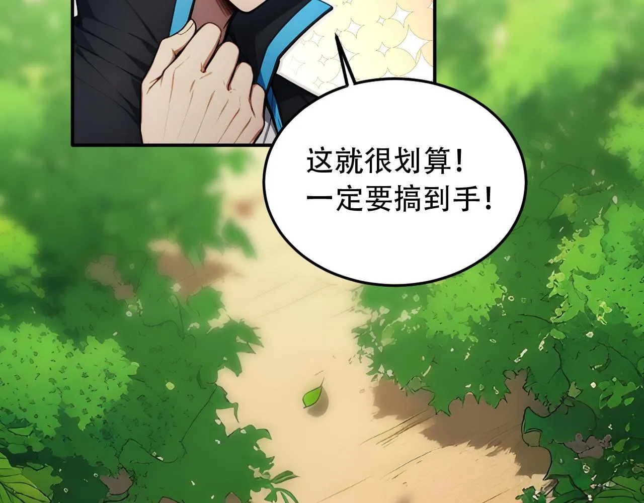 126 杀戮者 第17页
