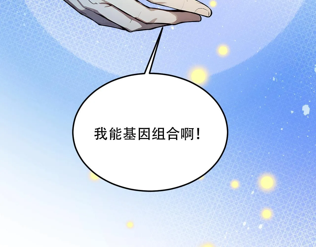 126 杀戮者 第42页