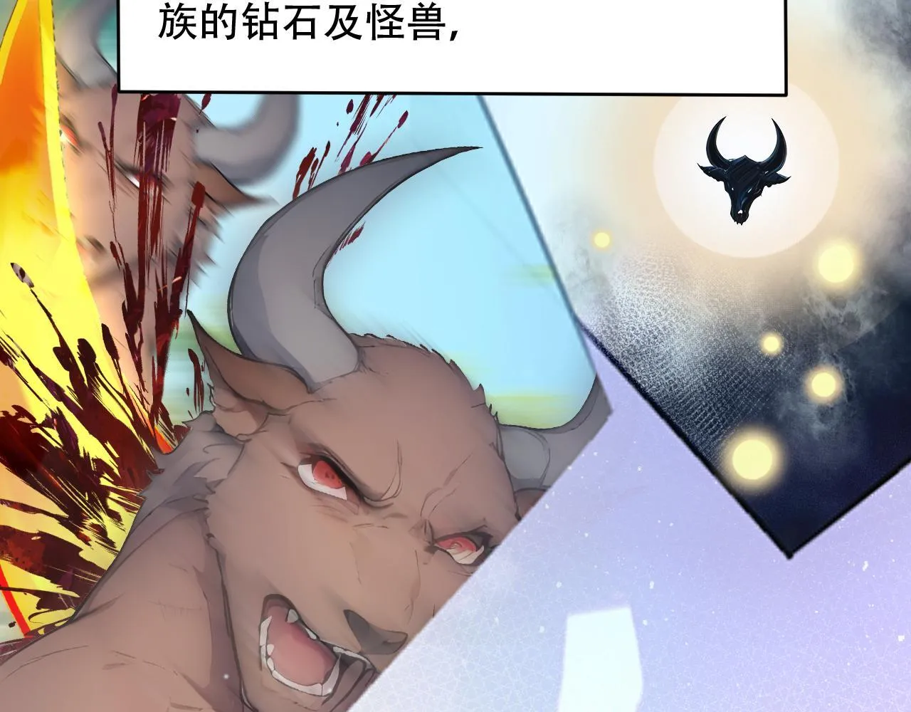126 杀戮者 第67页