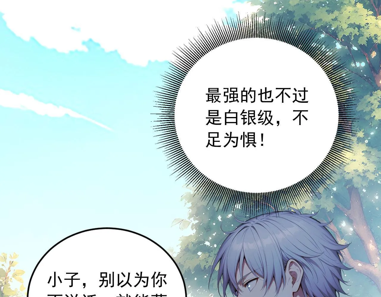127 天宫之城 第5页