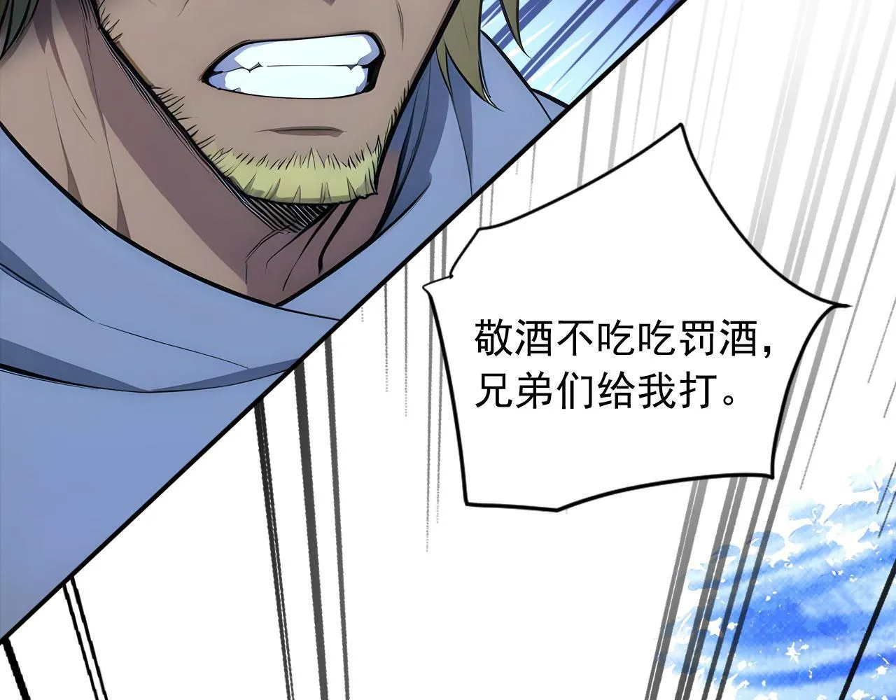 127 天宫之城 第10页