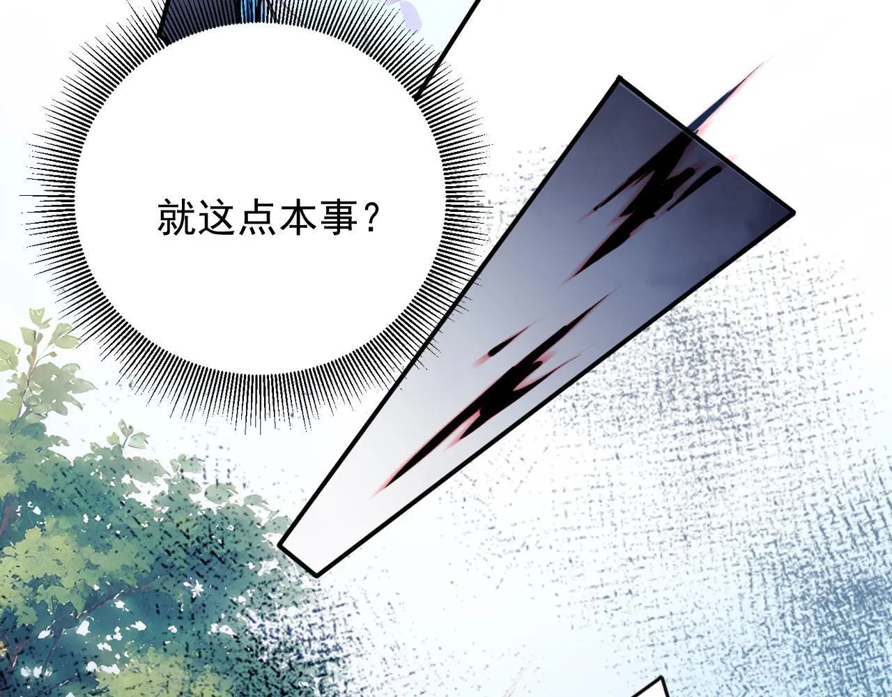 127 天宫之城 第22页