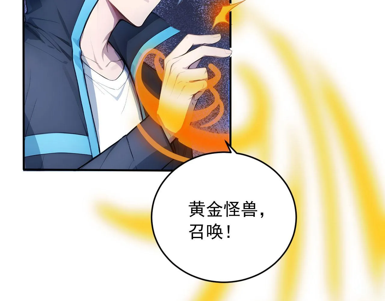 127 天宫之城 第28页