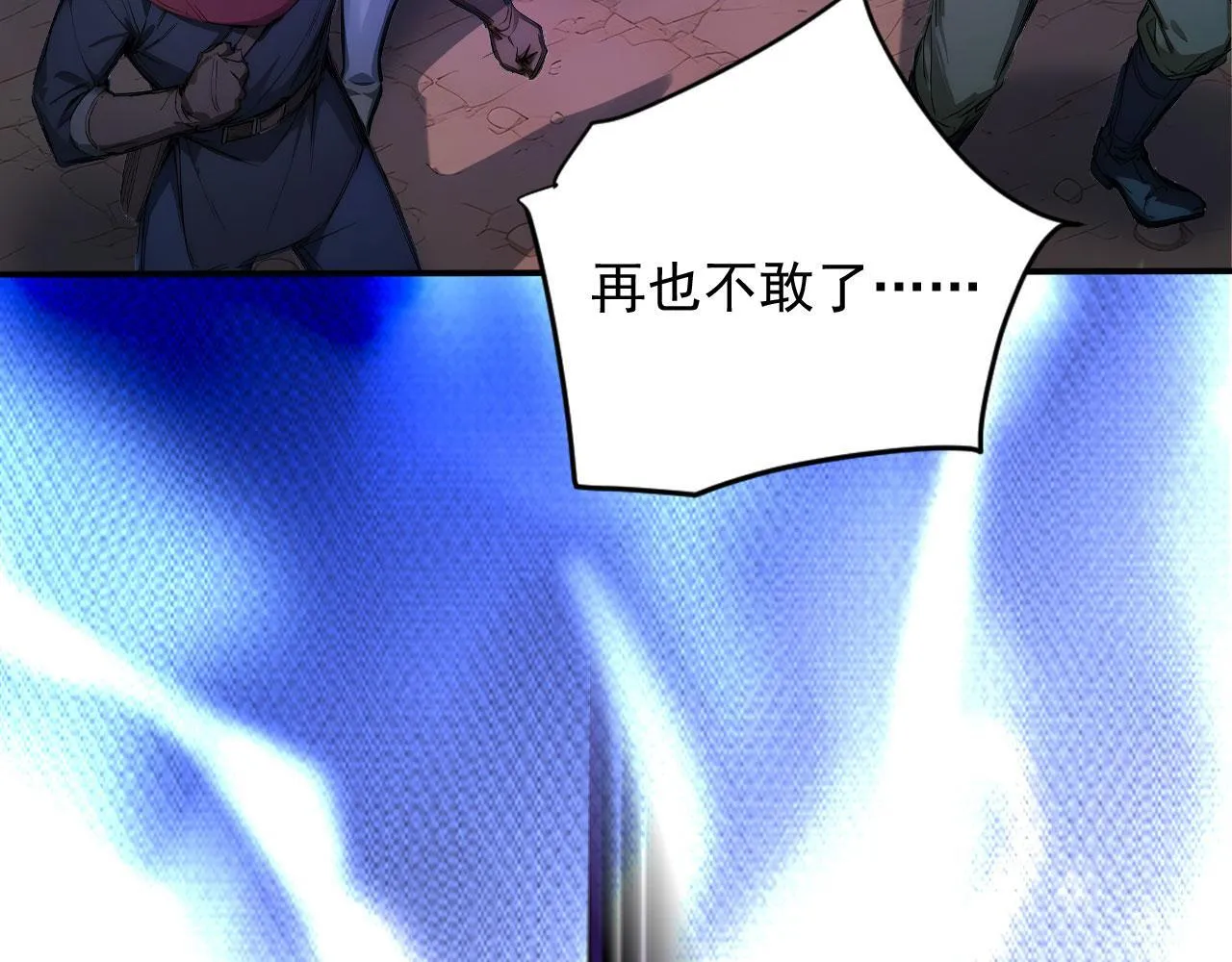 127 天宫之城 第35页