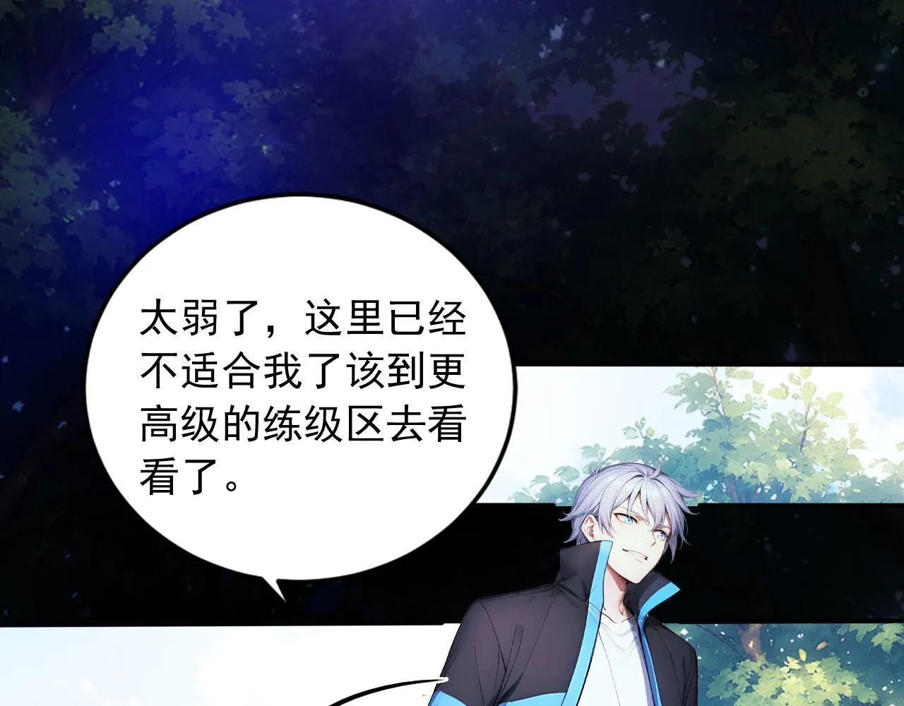 127 天宫之城 第38页