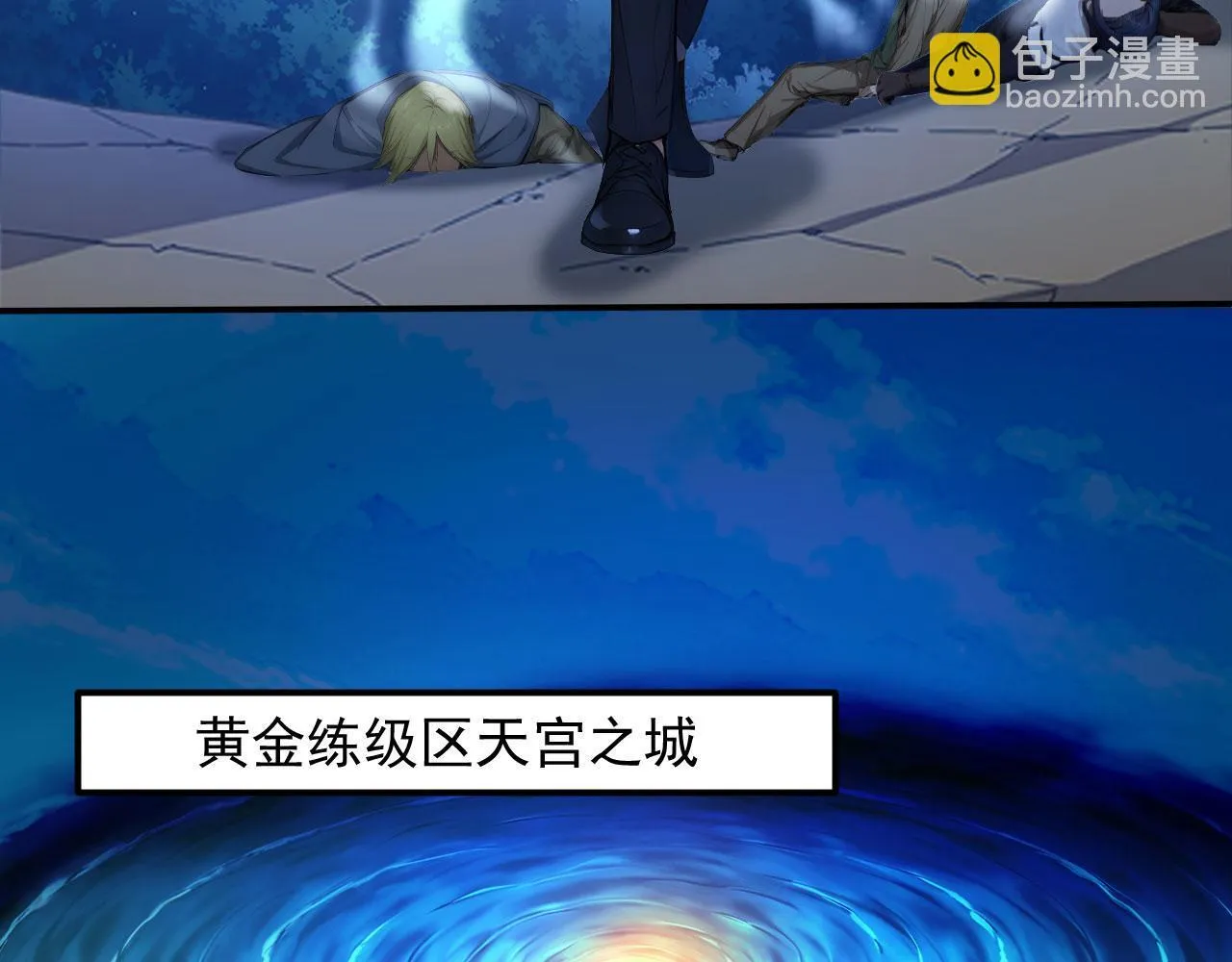 127 天宫之城 第40页