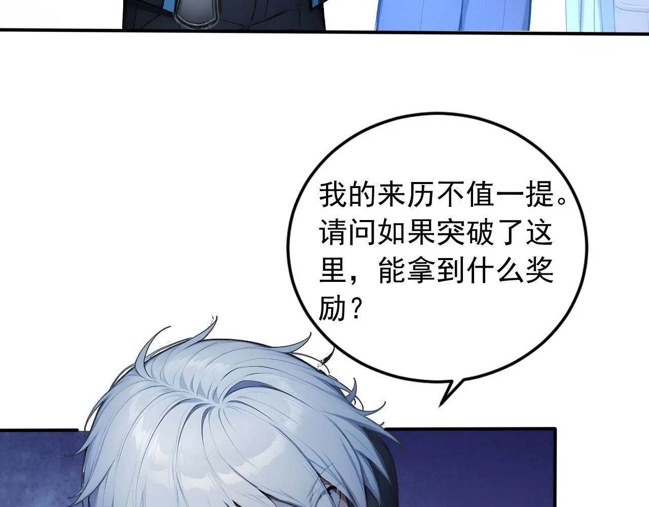 127 天宫之城 第45页