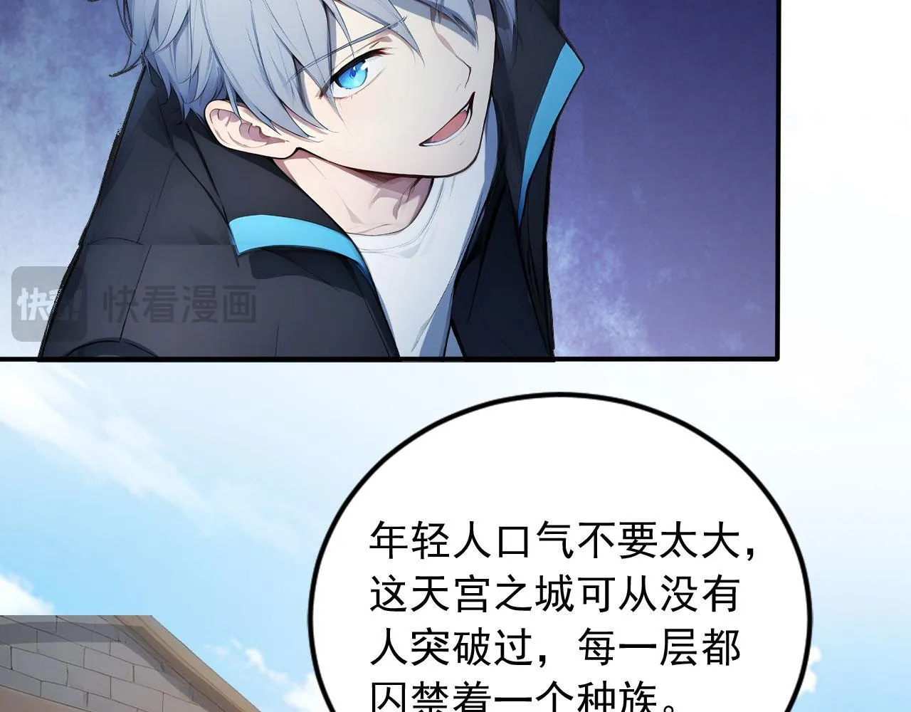 127 天宫之城 第46页
