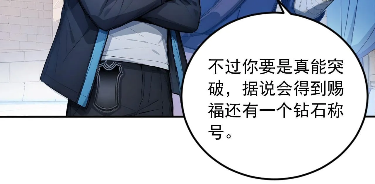 127 天宫之城 第48页