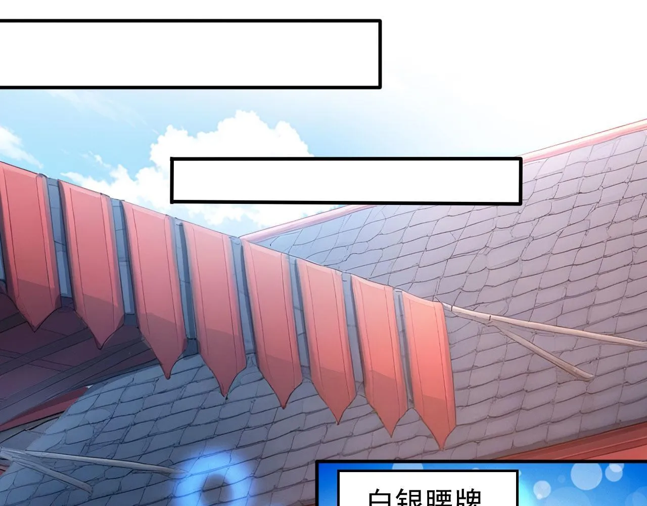 127 天宫之城 第56页