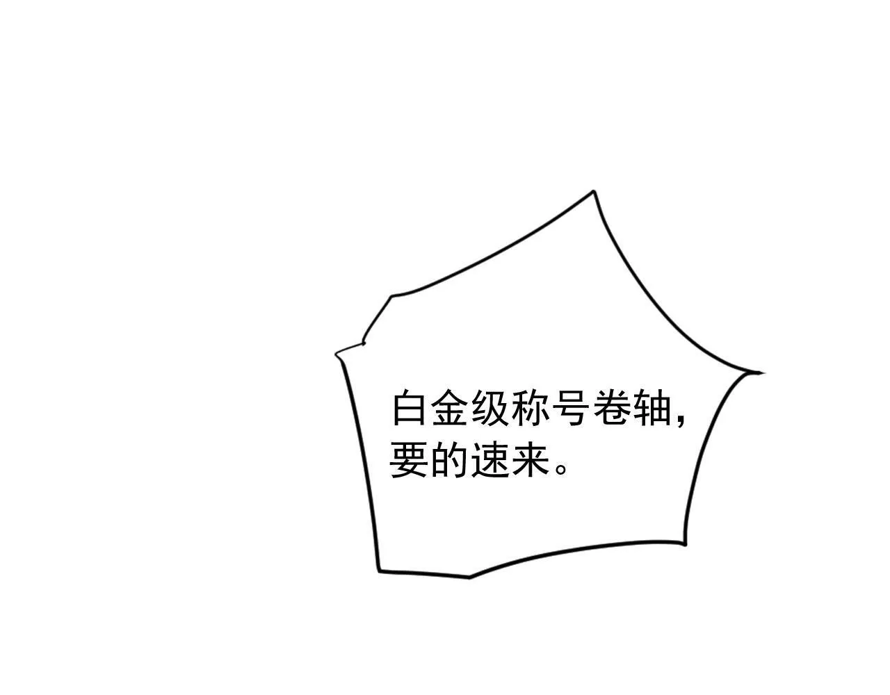 127 天宫之城 第60页