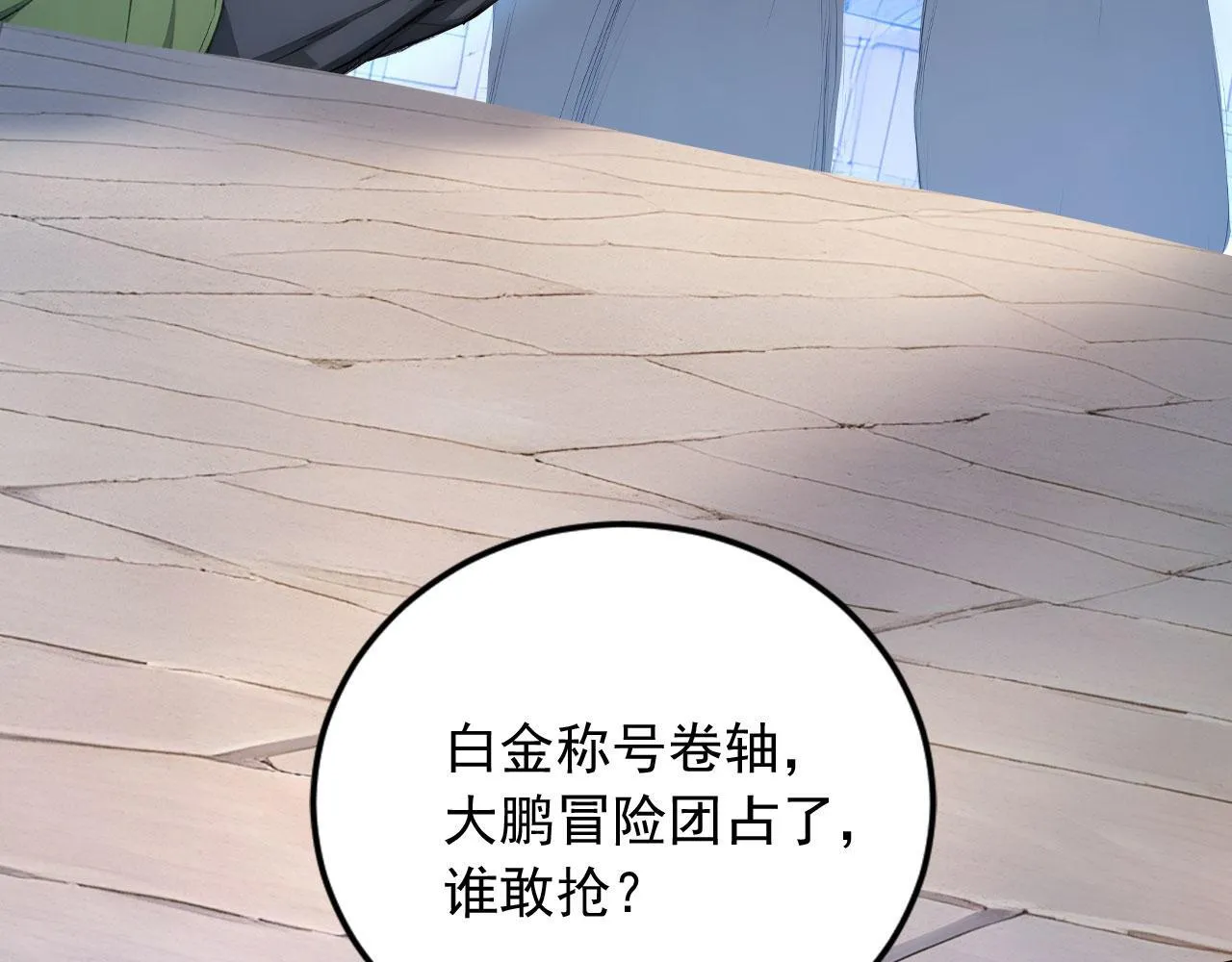 127 天宫之城 第64页