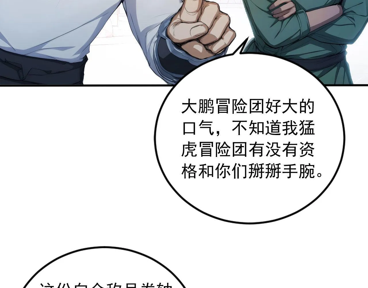 127 天宫之城 第66页