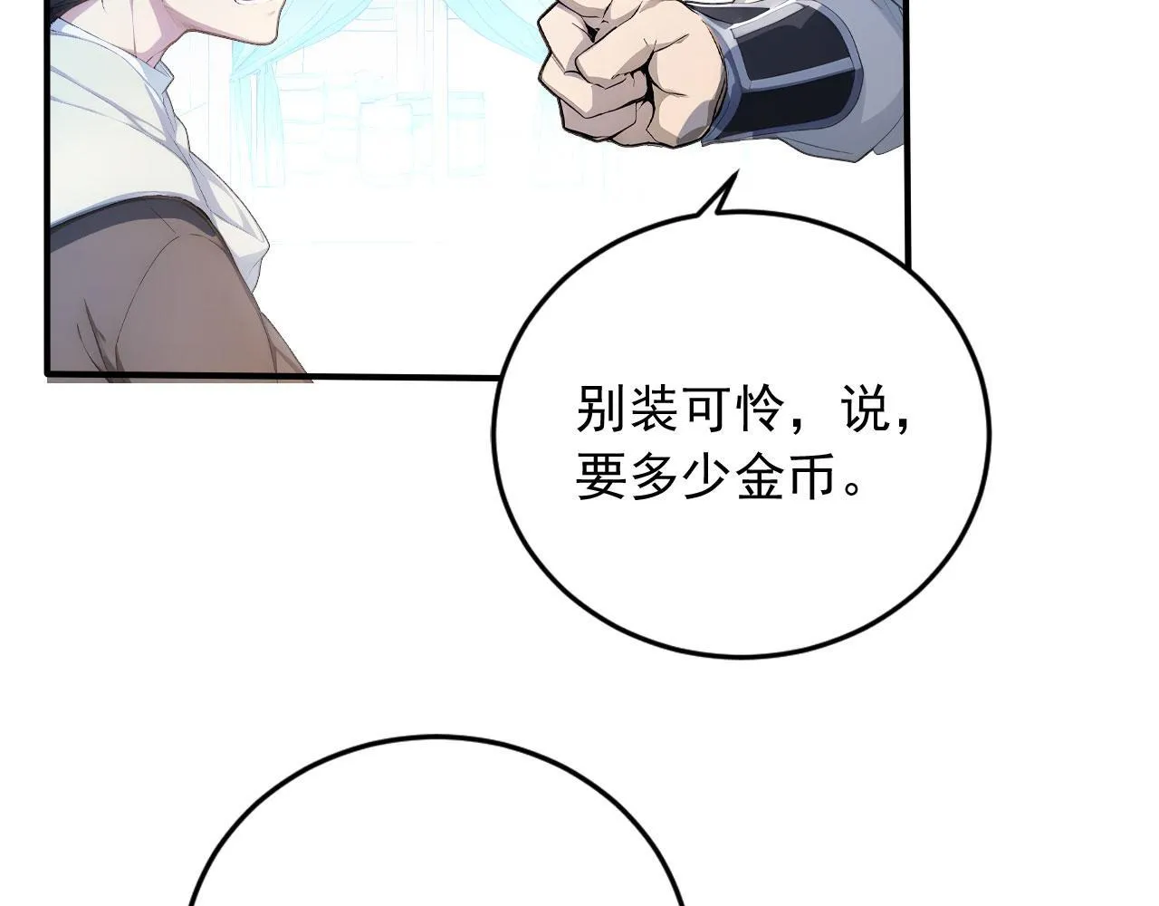 127 天宫之城 第68页