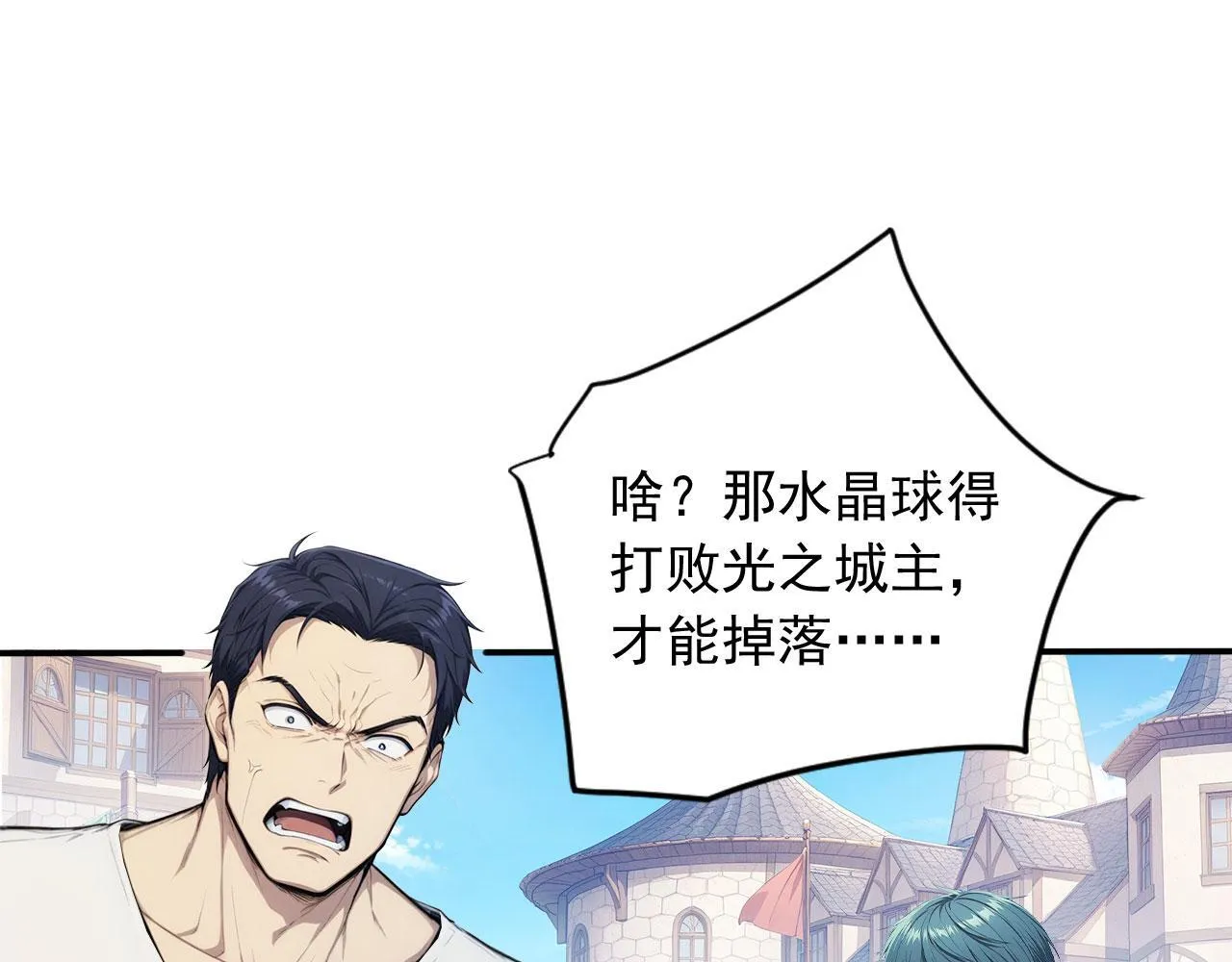127 天宫之城 第71页