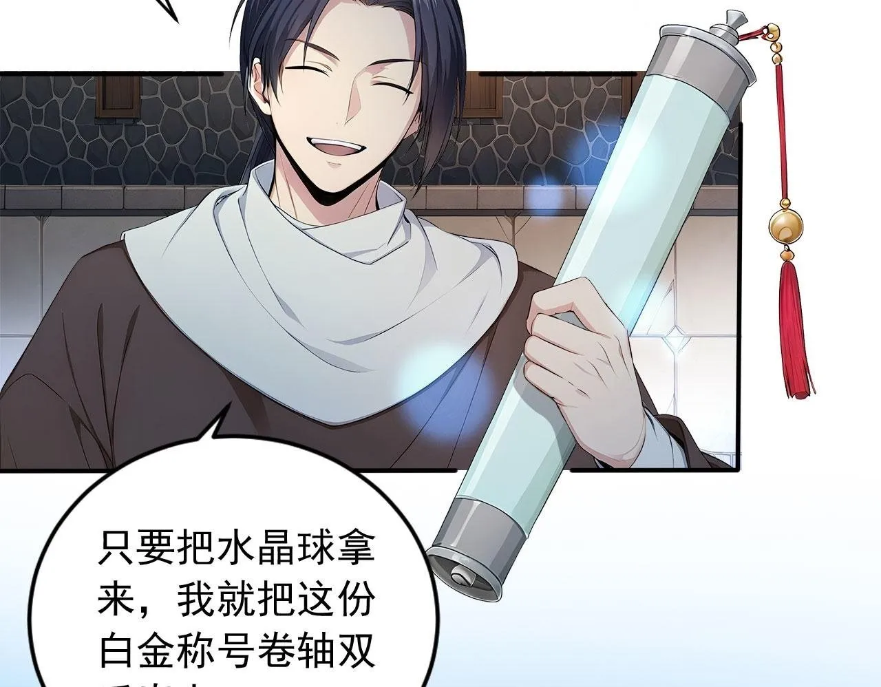 127 天宫之城 第73页
