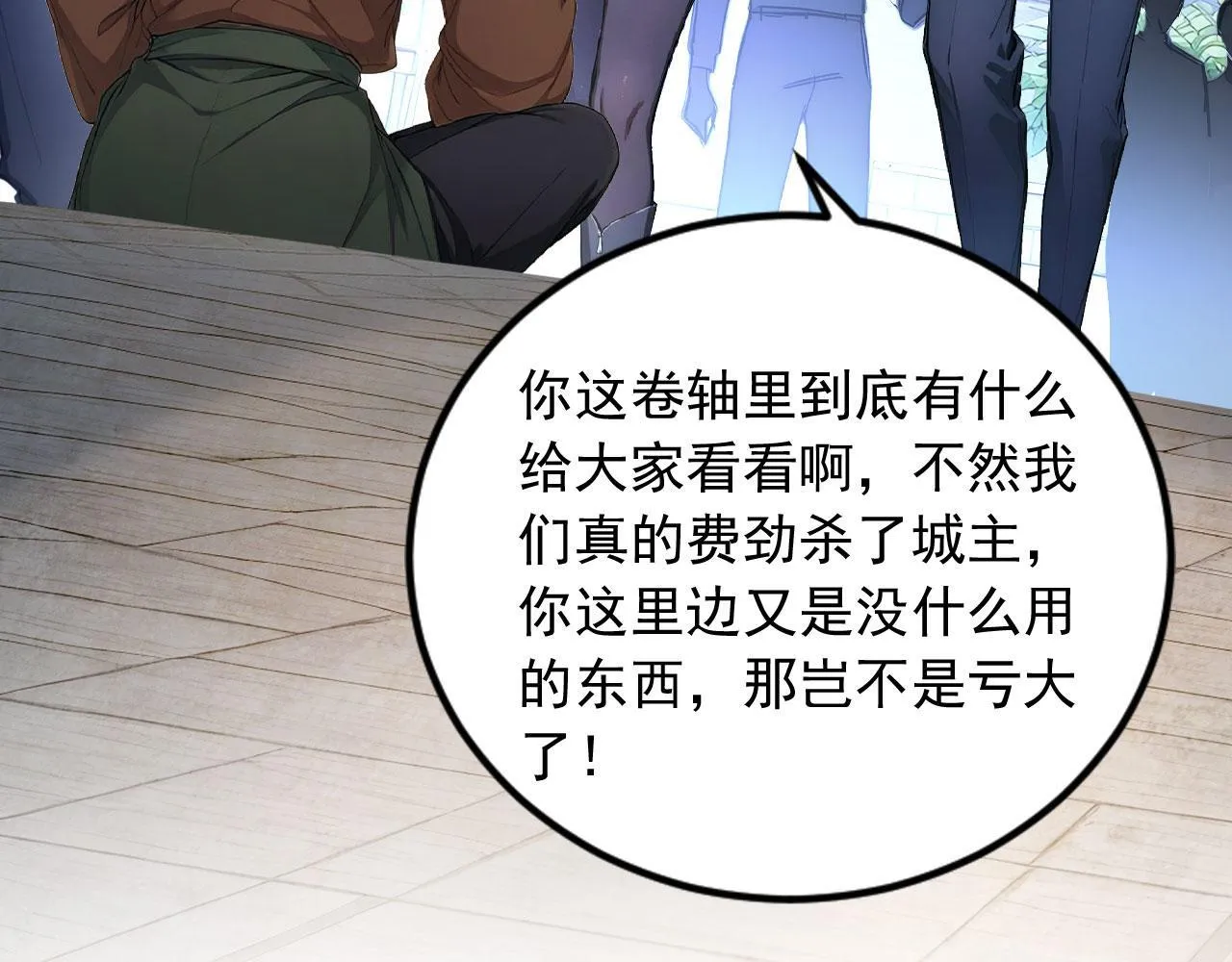 127 天宫之城 第76页