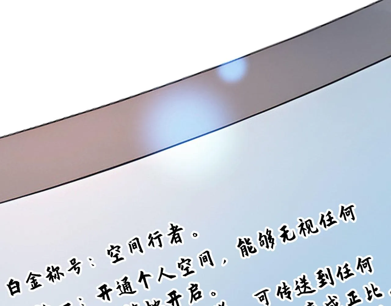 127 天宫之城 第79页