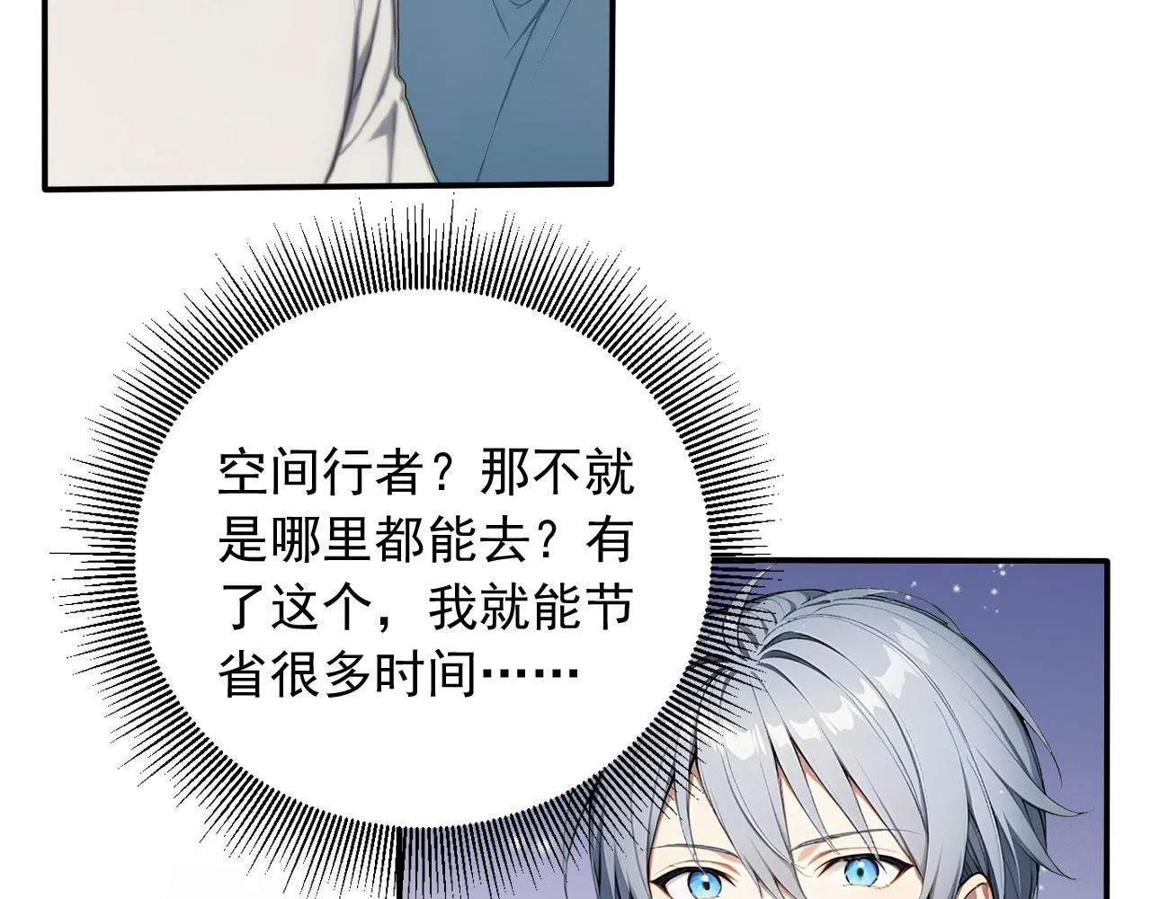 127 天宫之城 第82页