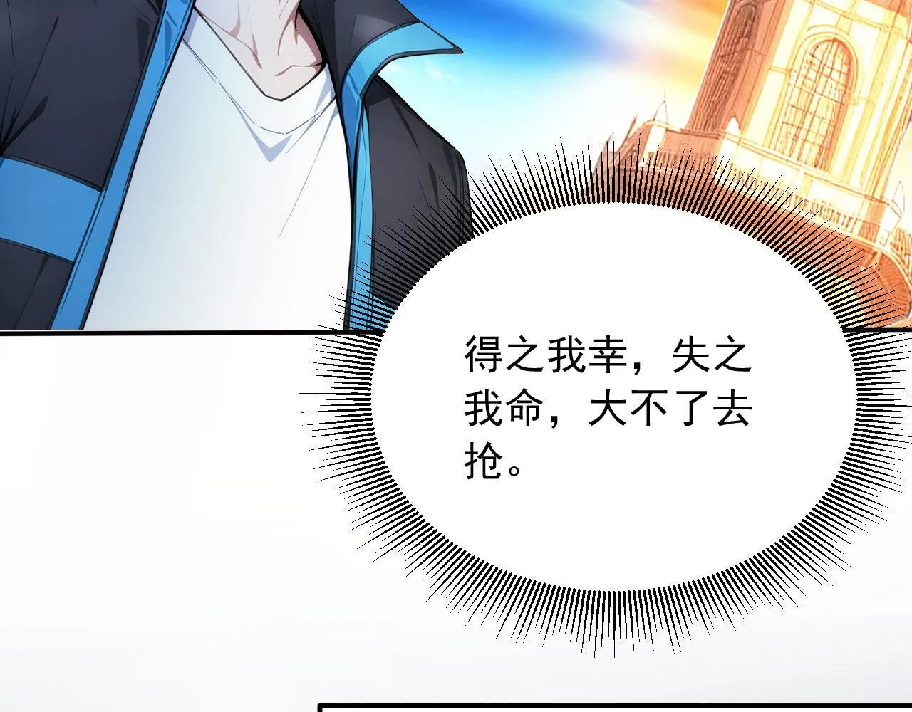 127 天宫之城 第88页