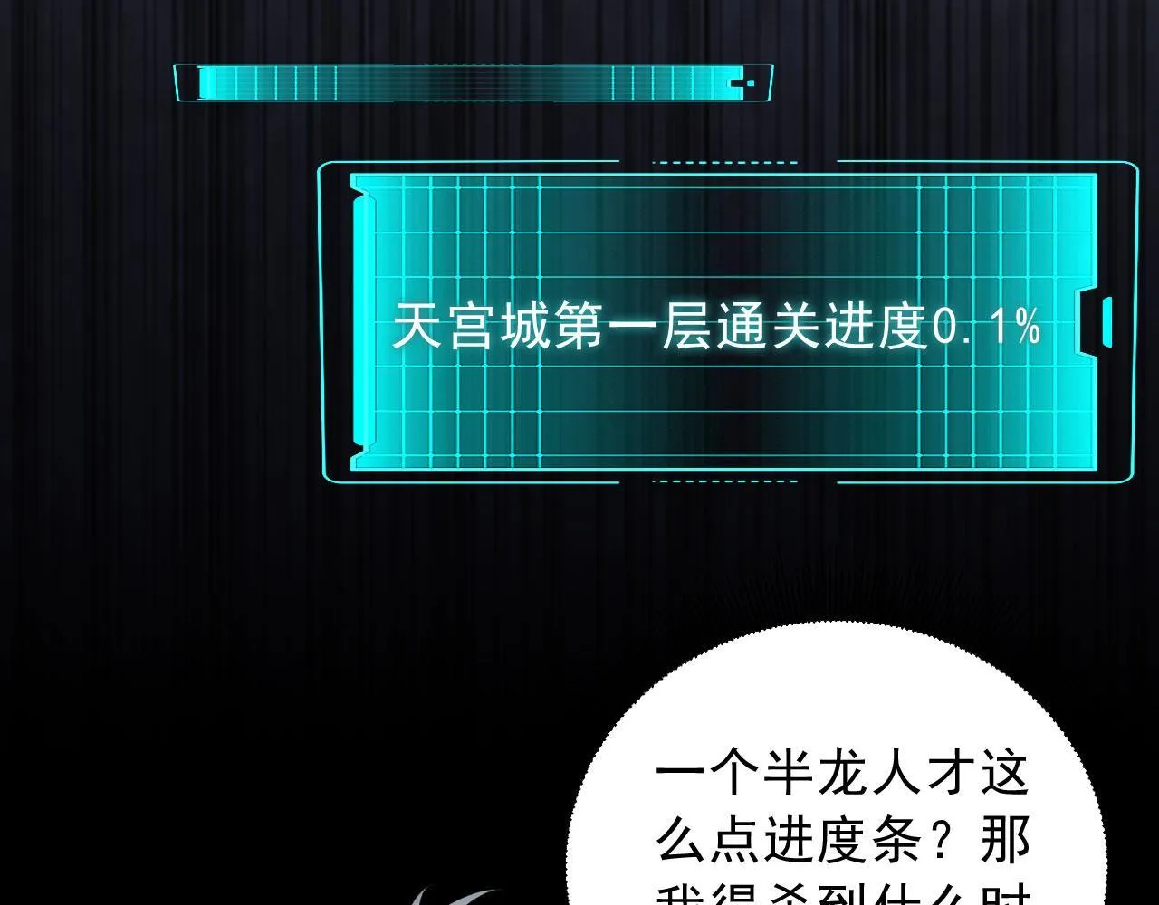 128 半龙人的秘密 第12页