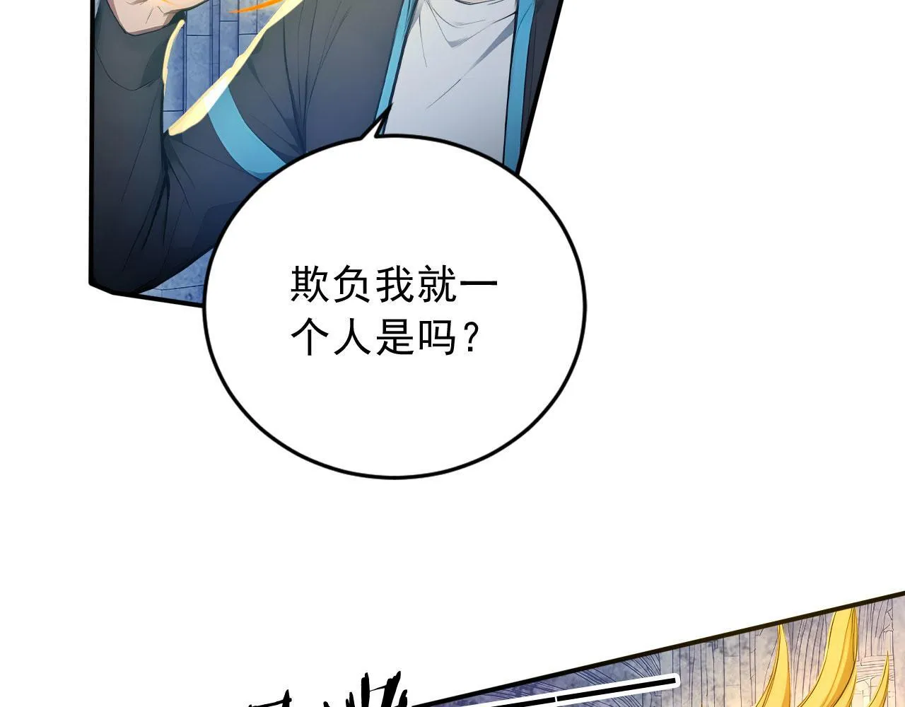 128 半龙人的秘密 第22页