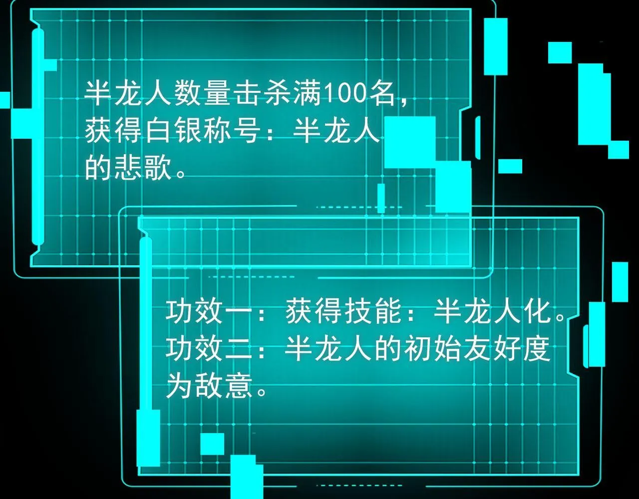 128 半龙人的秘密 第32页