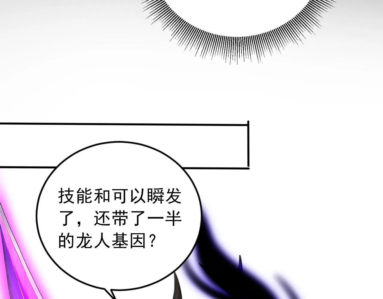 128 半龙人的秘密 第34页