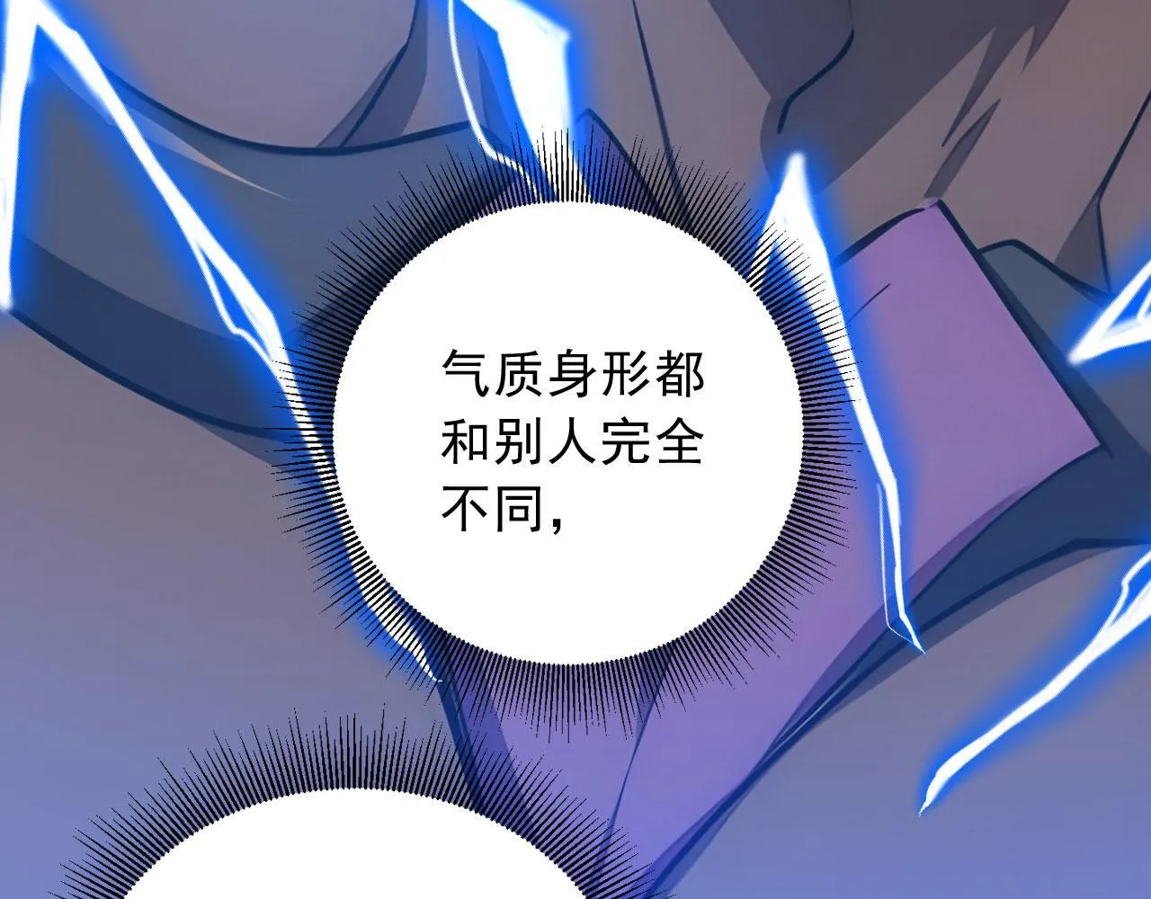 128 半龙人的秘密 第54页