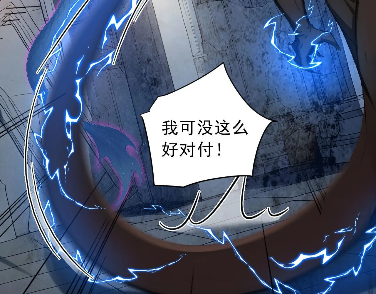 128 半龙人的秘密 第73页
