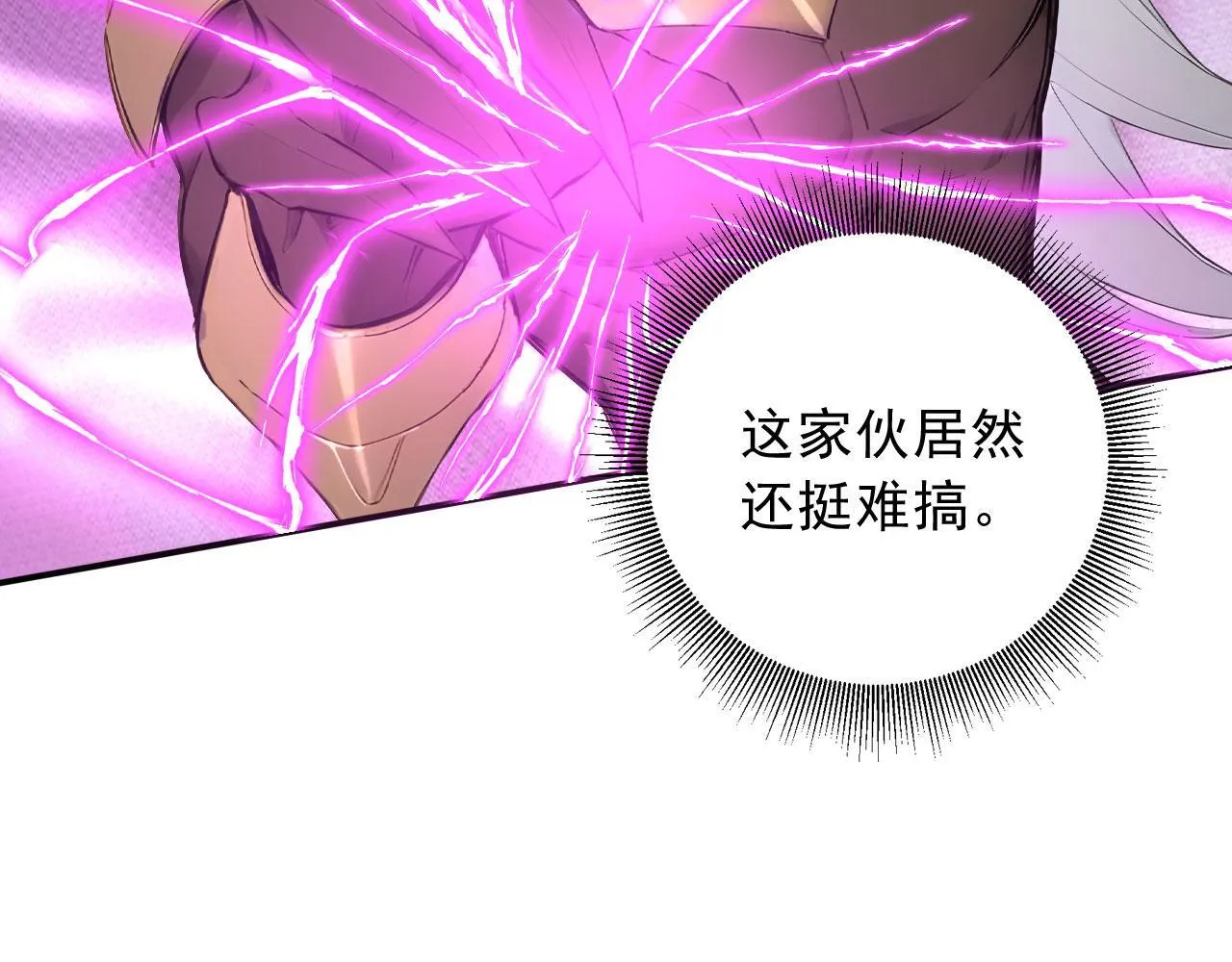 128 半龙人的秘密 第76页