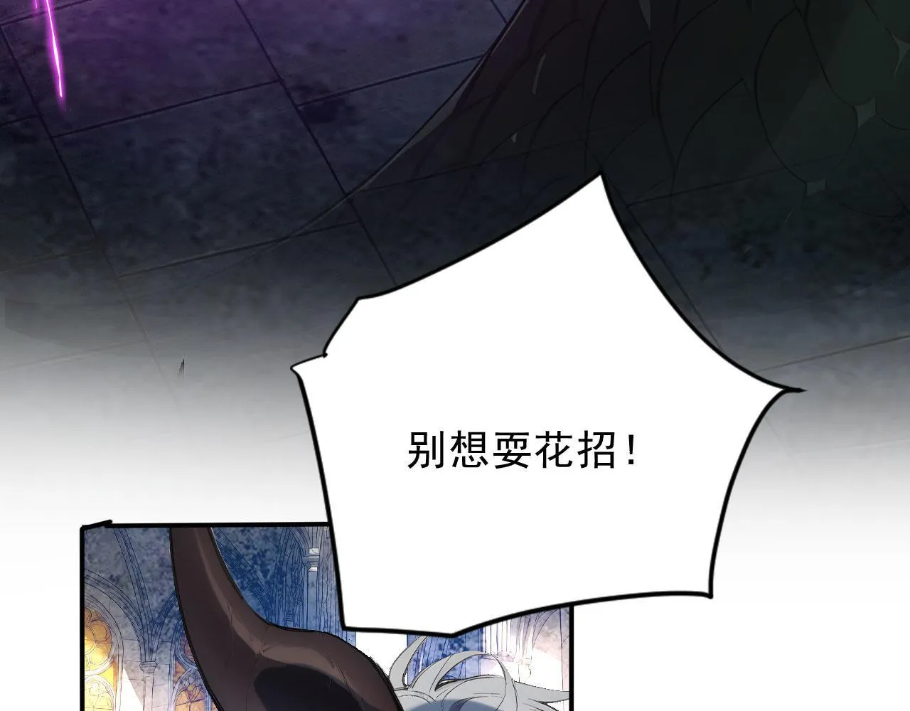 128 半龙人的秘密 第84页