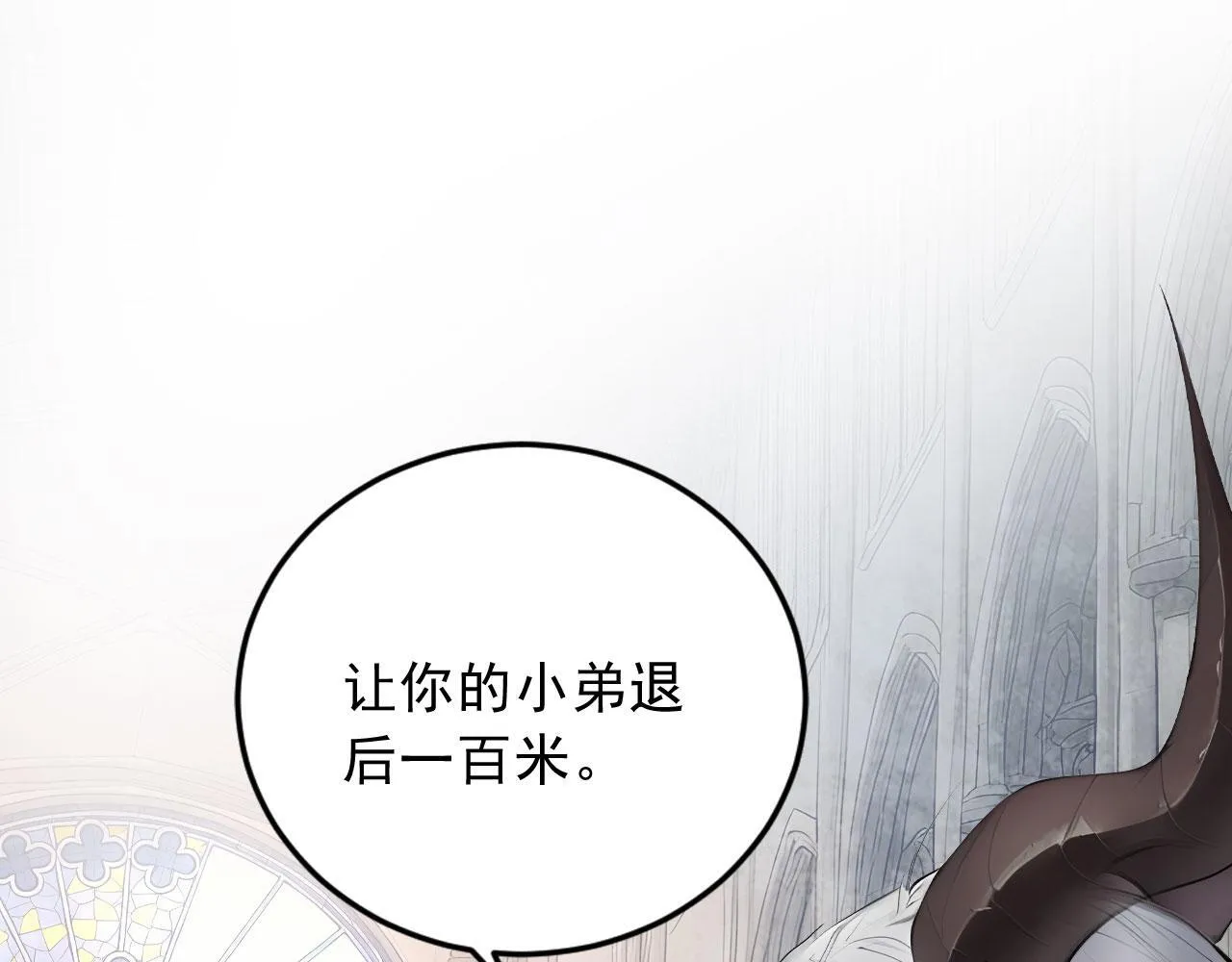 128 半龙人的秘密 第88页