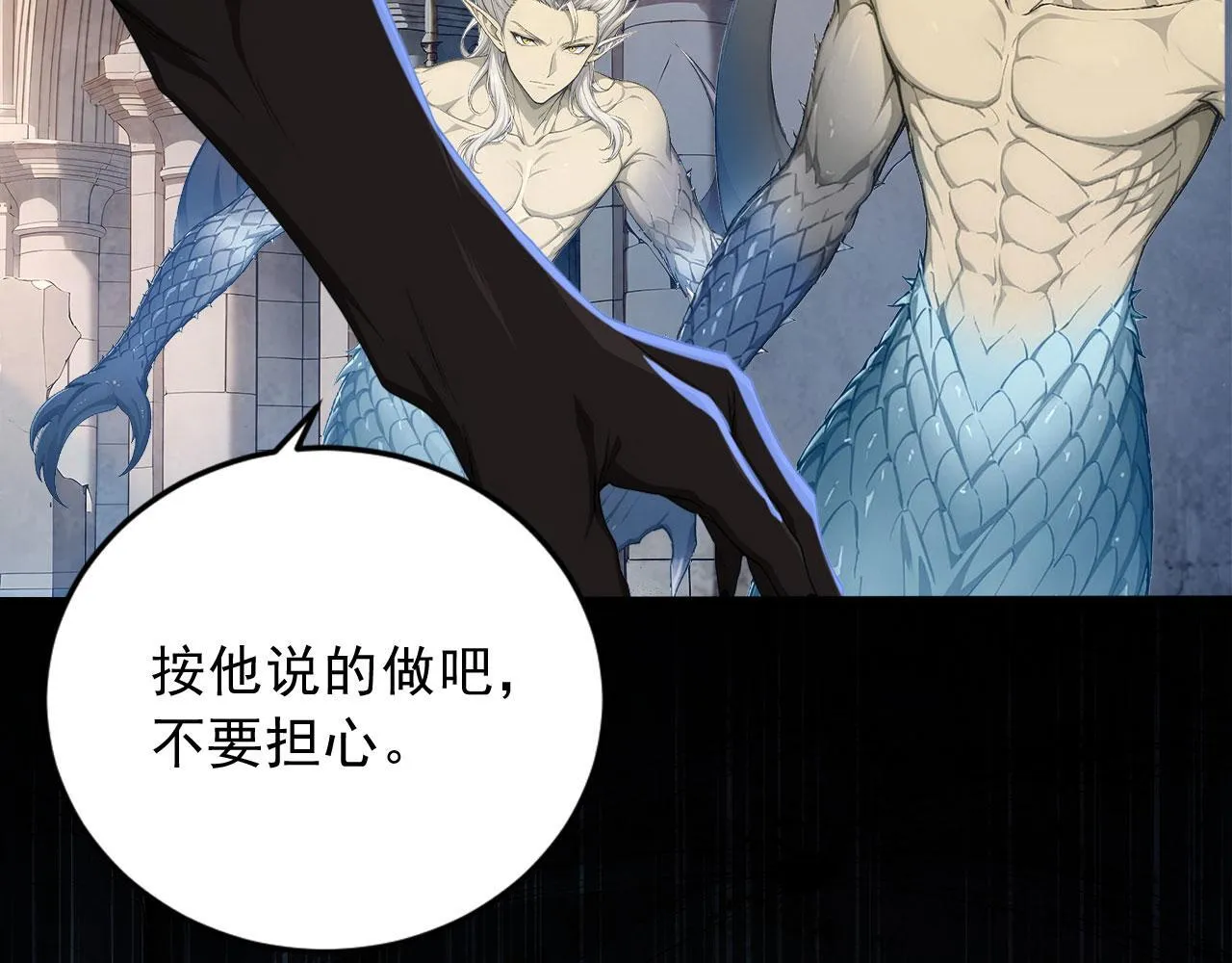 128 半龙人的秘密 第94页