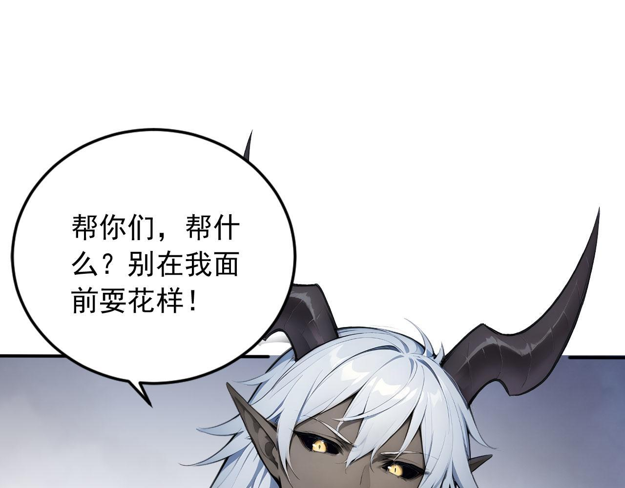 129 半龙人的希望 第5页
