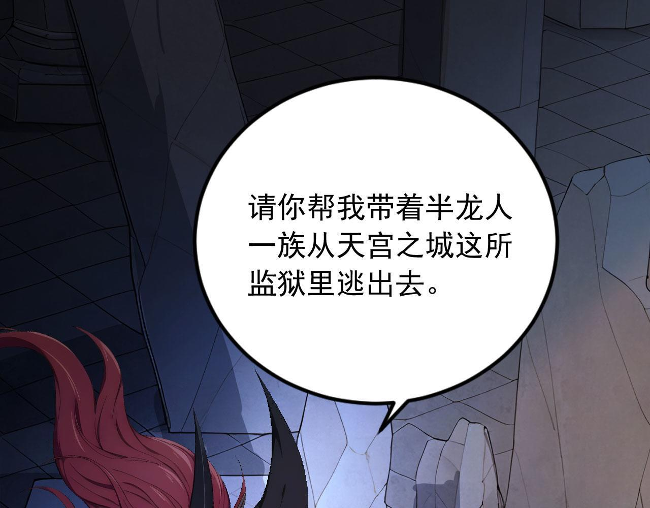 129 半龙人的希望 第7页