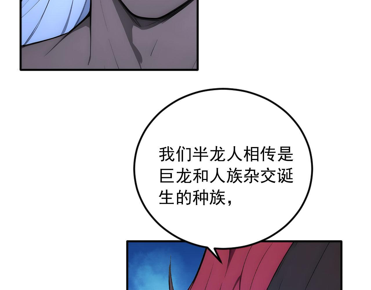 129 半龙人的希望 第12页