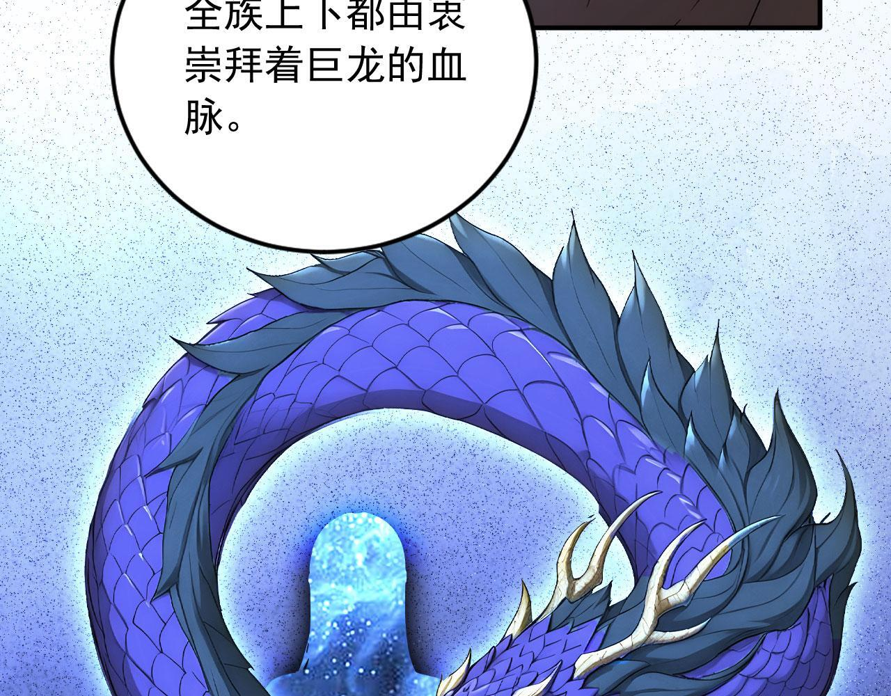 129 半龙人的希望 第14页