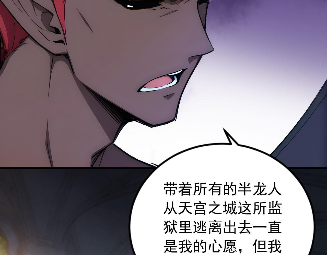 129 半龙人的希望 第20页
