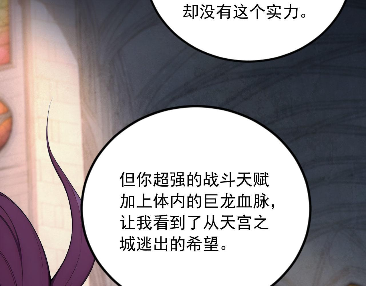 129 半龙人的希望 第21页