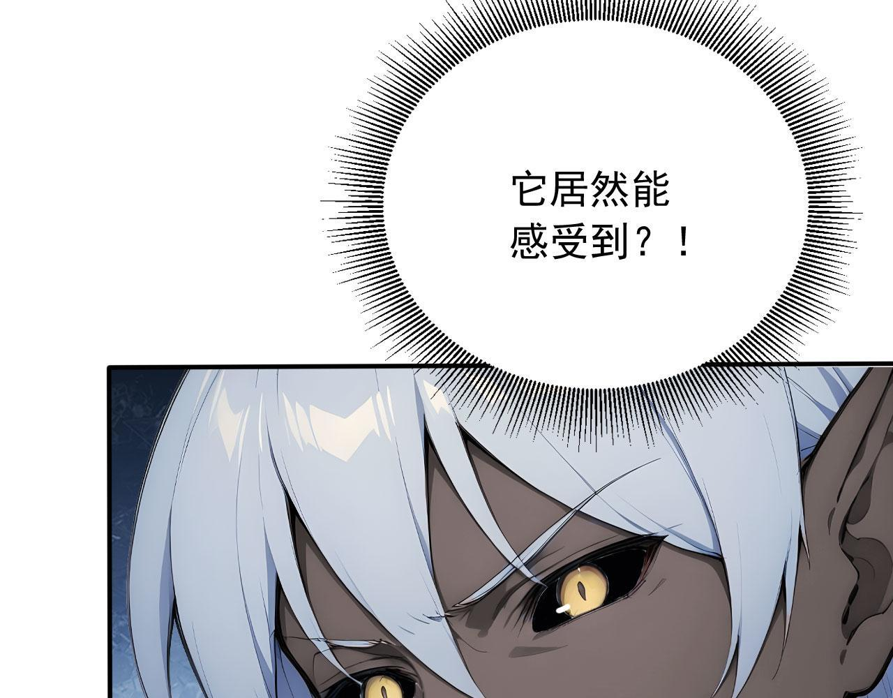 129 半龙人的希望 第24页