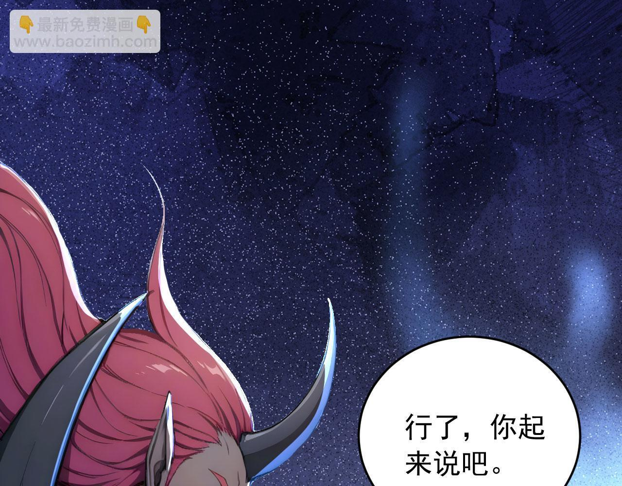 129 半龙人的希望 第27页