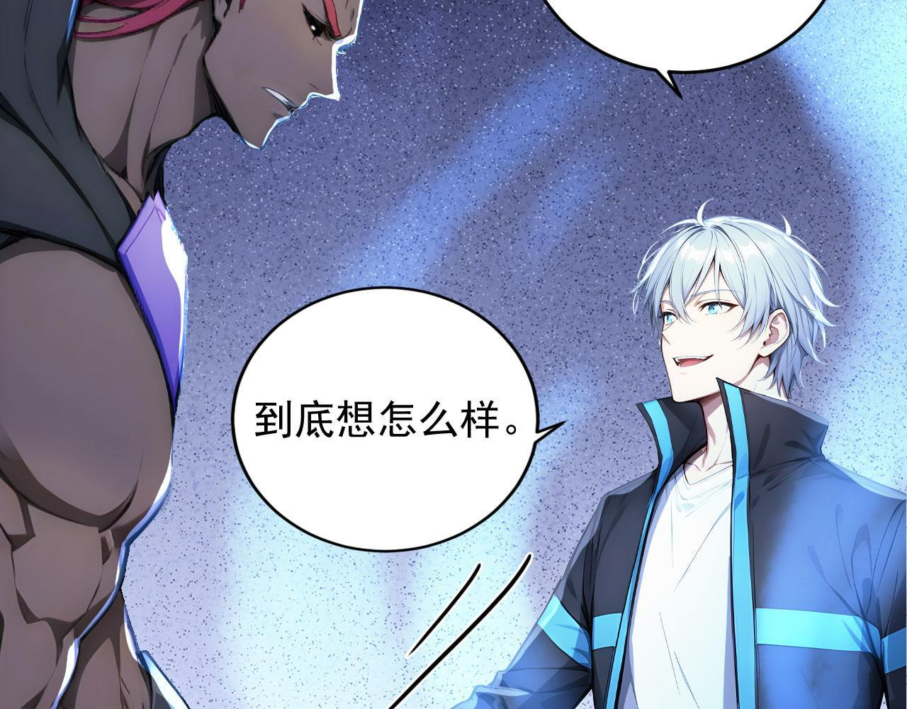 129 半龙人的希望 第28页