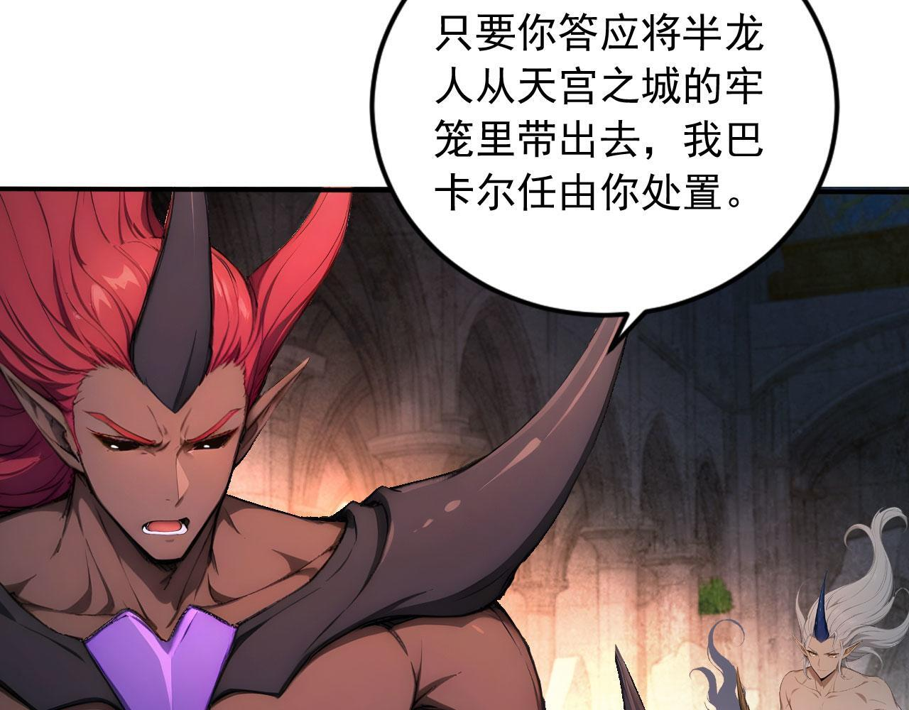 129 半龙人的希望 第30页