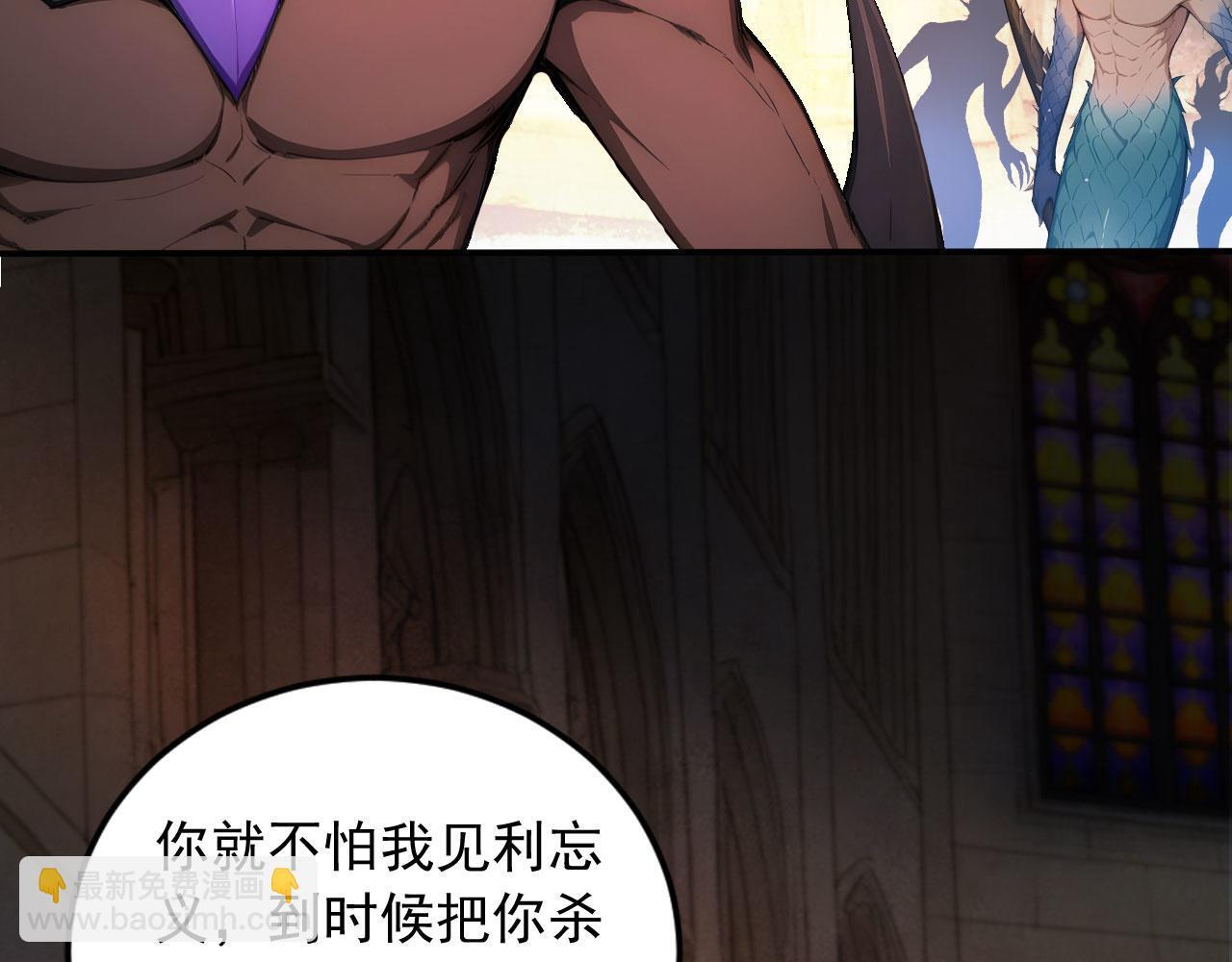 129 半龙人的希望 第31页