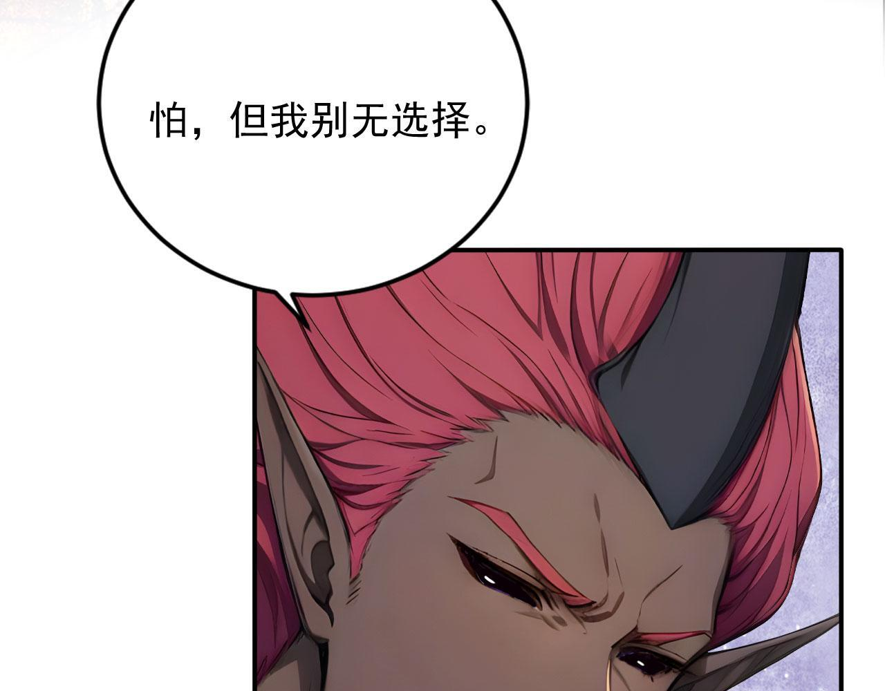 129 半龙人的希望 第35页